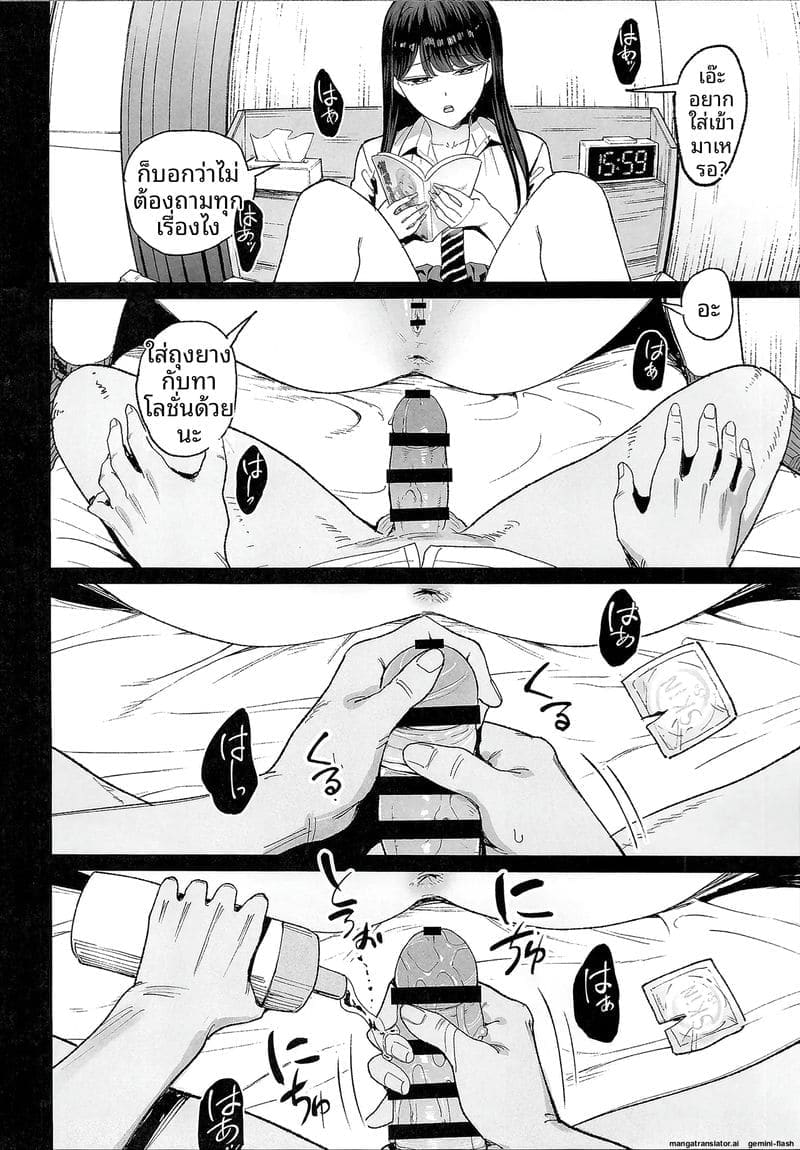 ตอนหลับ... แอบเย็ด 24