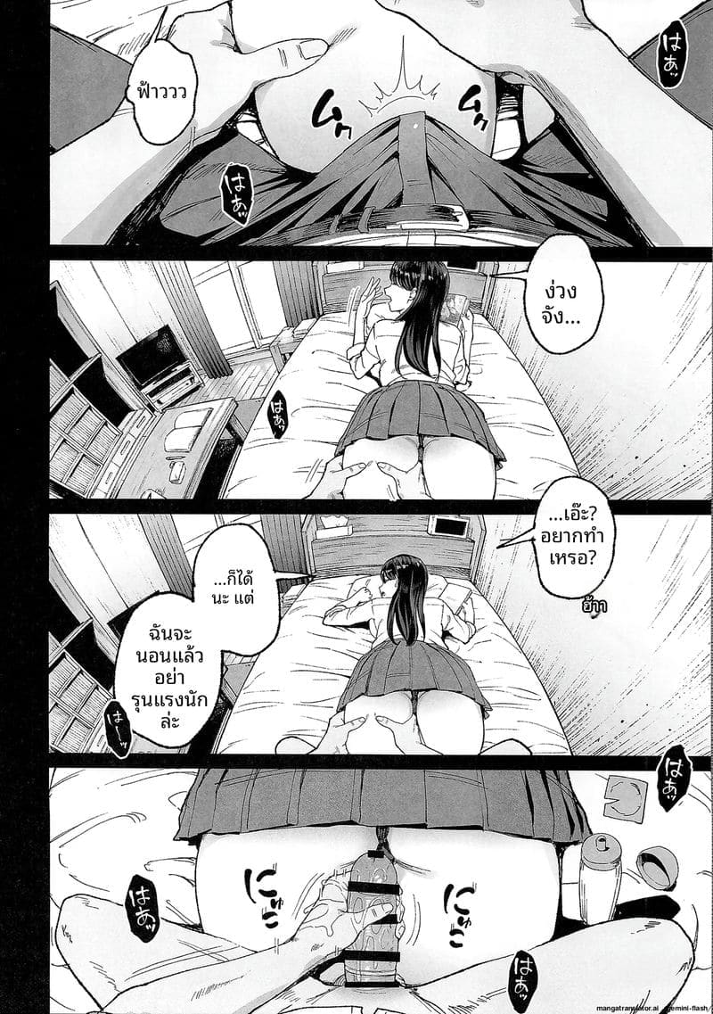 ตอนหลับ... แอบเย็ด 40