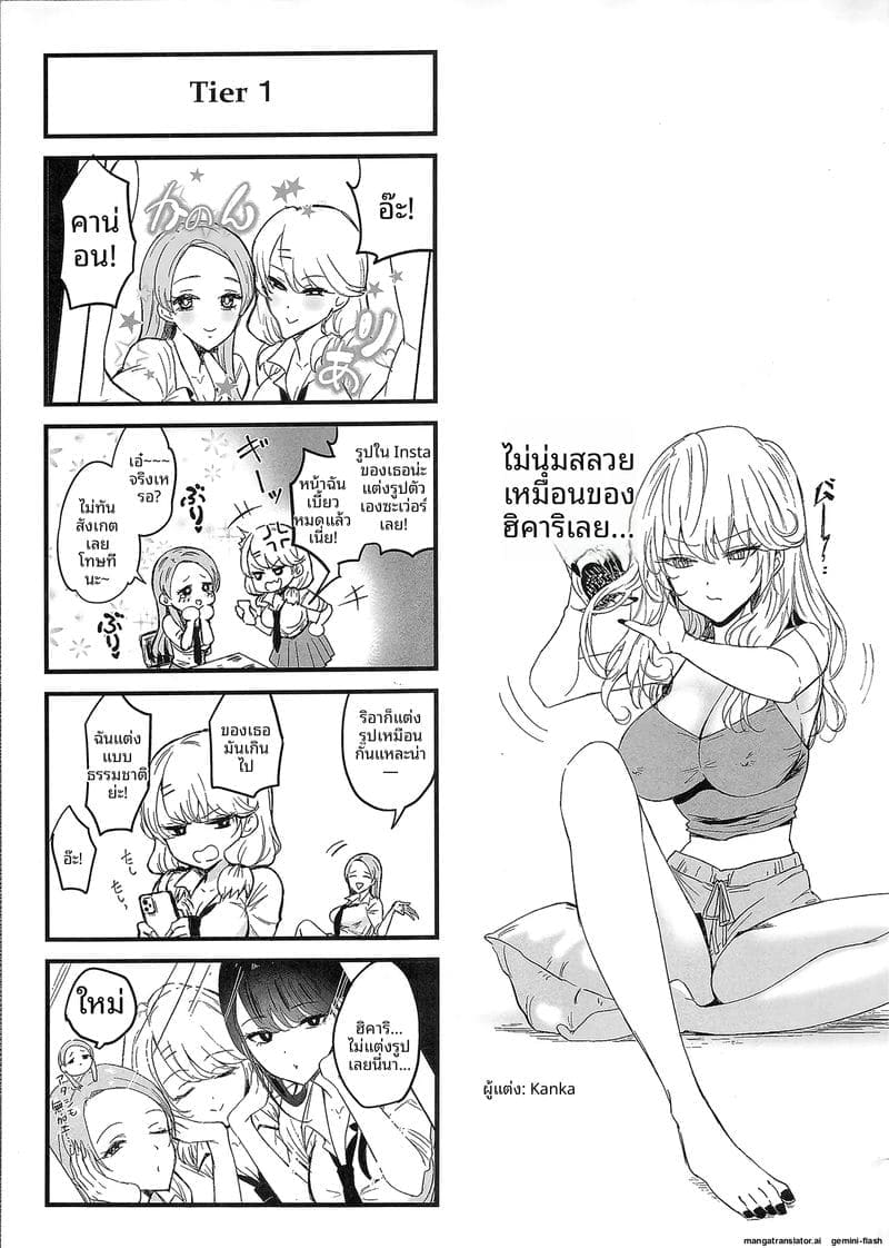 ตอนหลับ... แอบเย็ด 53