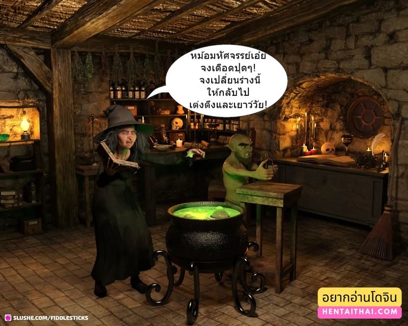 อ่านโดจิน ท่องผิดชีวิตเปลี่ยน หน้า 2 แปลไทย