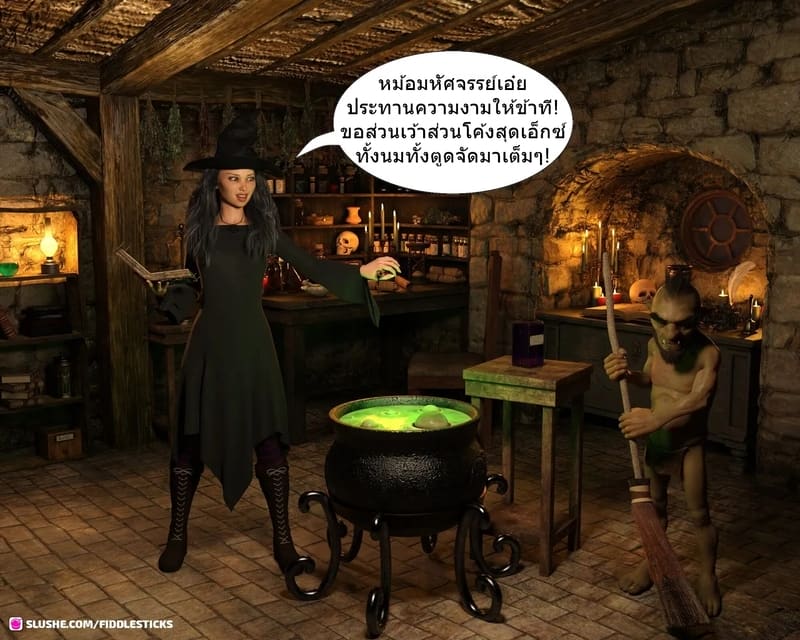 อ่านโดจิน ท่องผิดชีวิตเปลี่ยน หน้า 7 แปลไทย