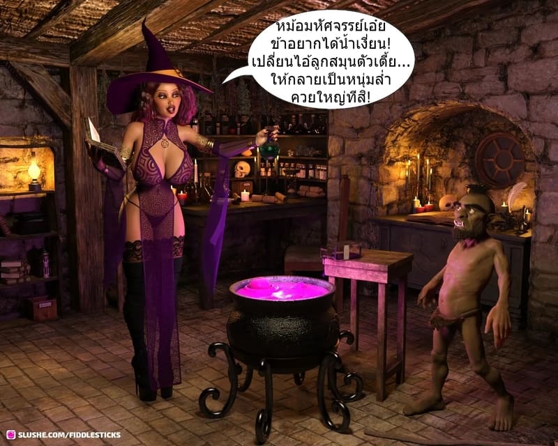 อ่านโดจิน ท่องผิดชีวิตเปลี่ยน หน้า 15 แปลไทย