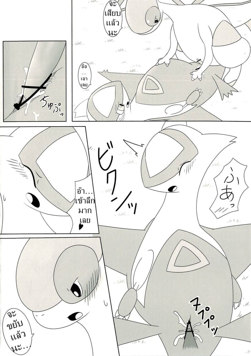 อ่านโดจิน อบอุ่นใต้ปีกสีแดง หน้า 10 แปลไทย