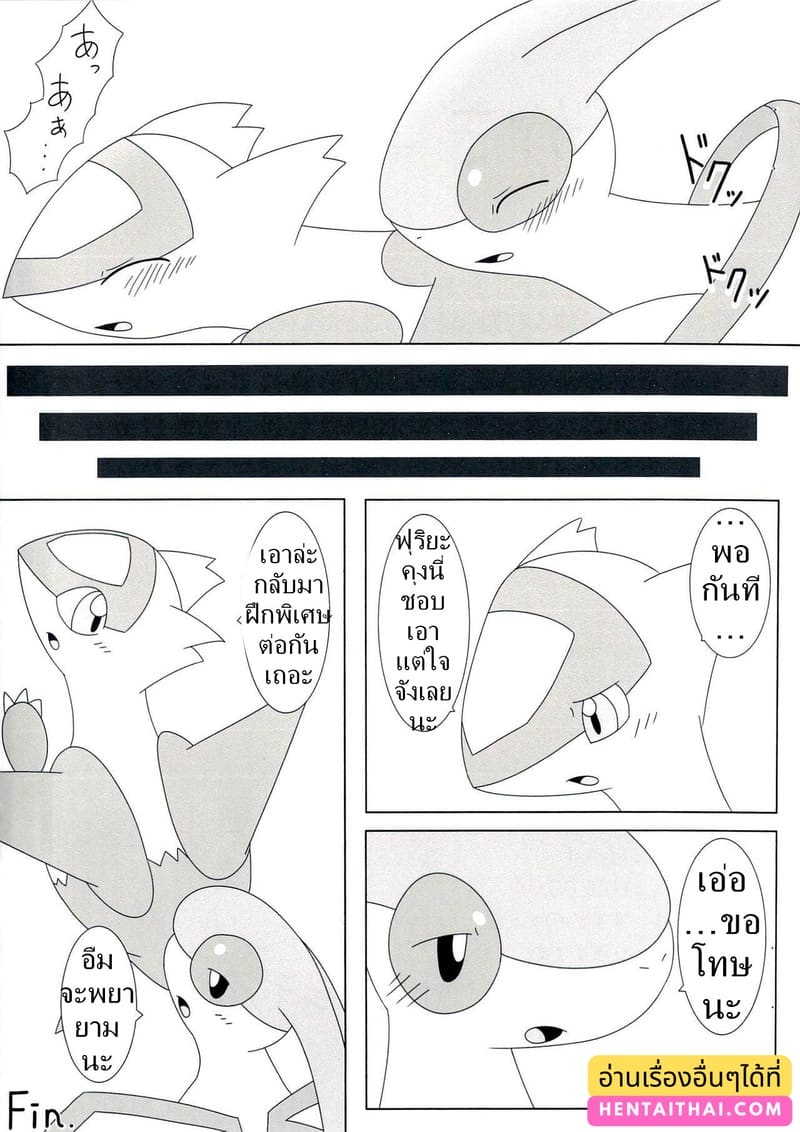 อ่านโดจิน อบอุ่นใต้ปีกสีแดง หน้า 14 แปลไทย