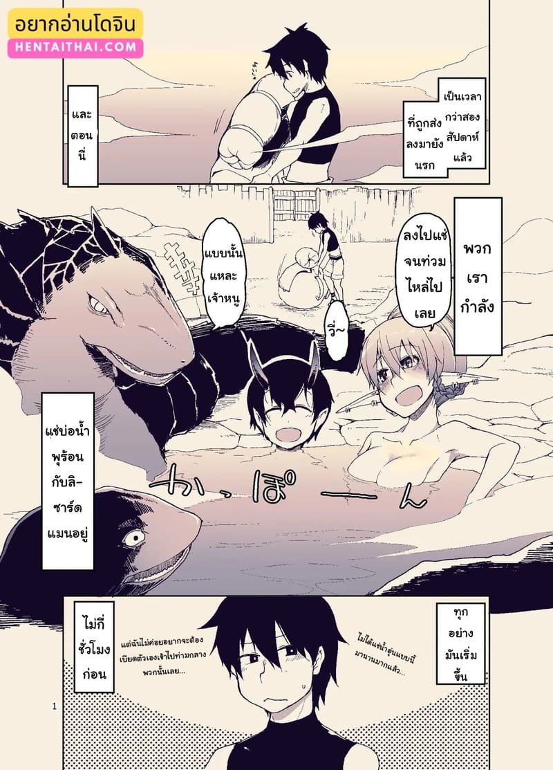 บันทึกข้ามสายพันธุ์ของสาวเอลฟ์ 11 1