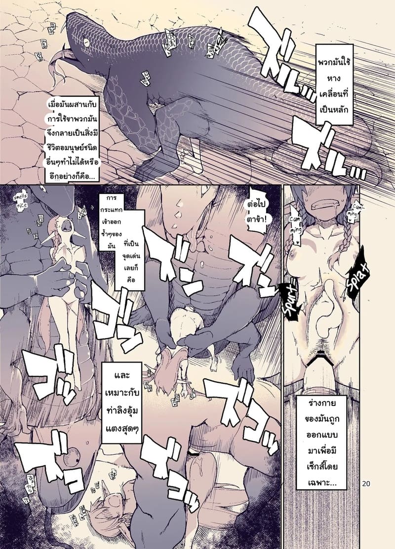 บันทึกข้ามสายพันธุ์ของสาวเอลฟ์ 11 20