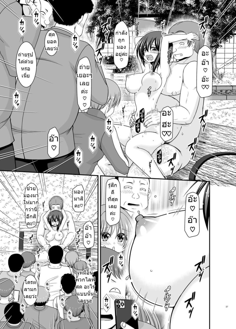 สาวน้อยชอบโชว์ บทแย่งแฟน 3 25