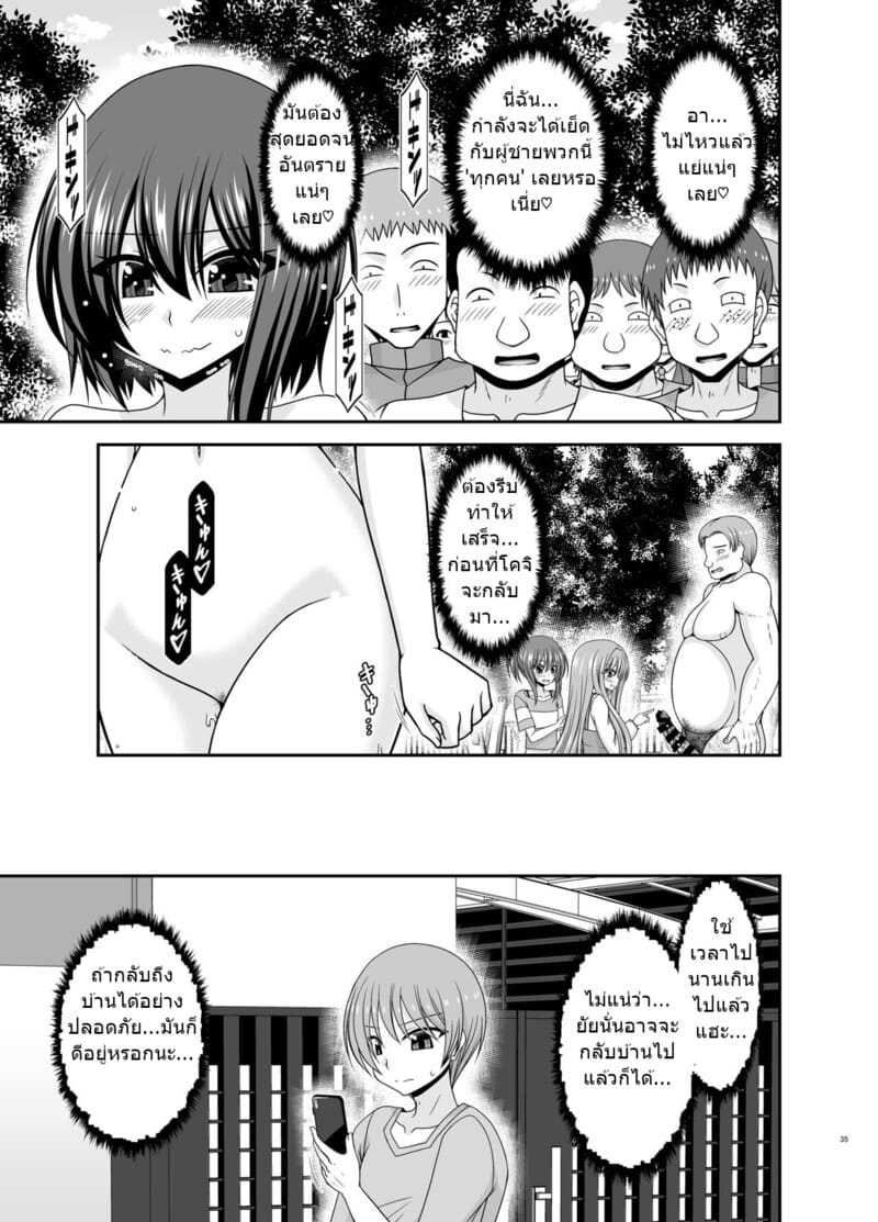 สาวน้อยชอบโชว์ บทแย่งแฟน 3 33