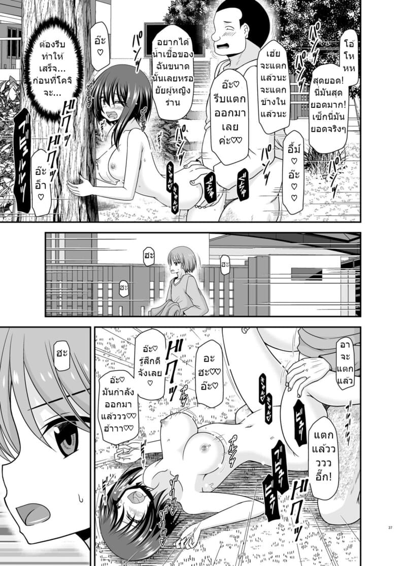 สาวน้อยชอบโชว์ บทแย่งแฟน 3 35