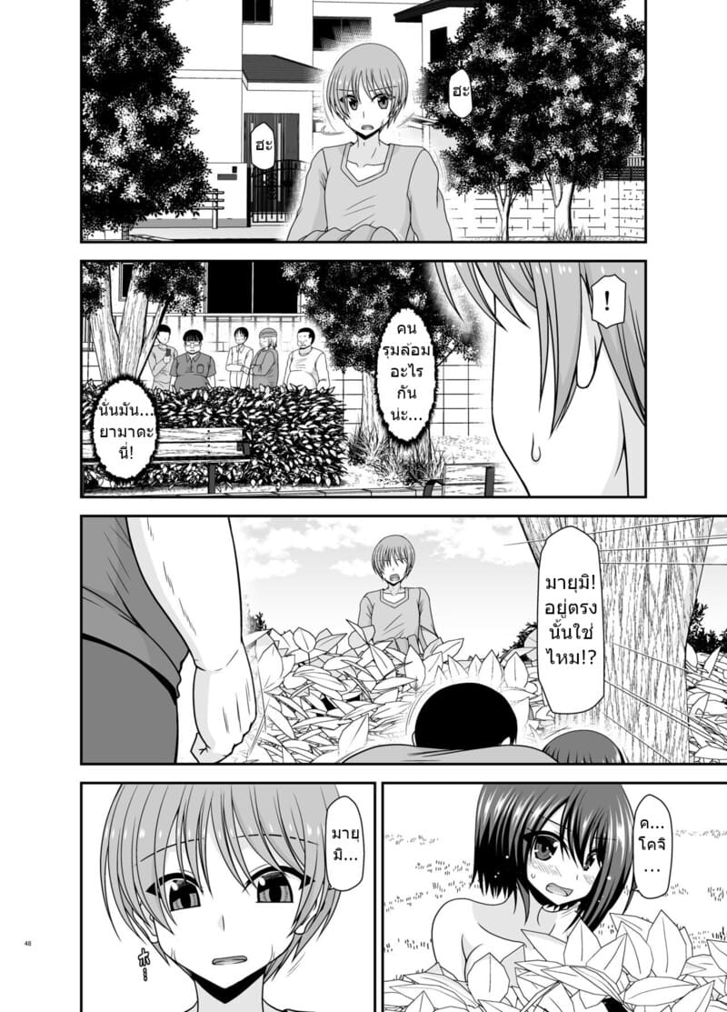 สาวน้อยชอบโชว์ บทแย่งแฟน 3 46