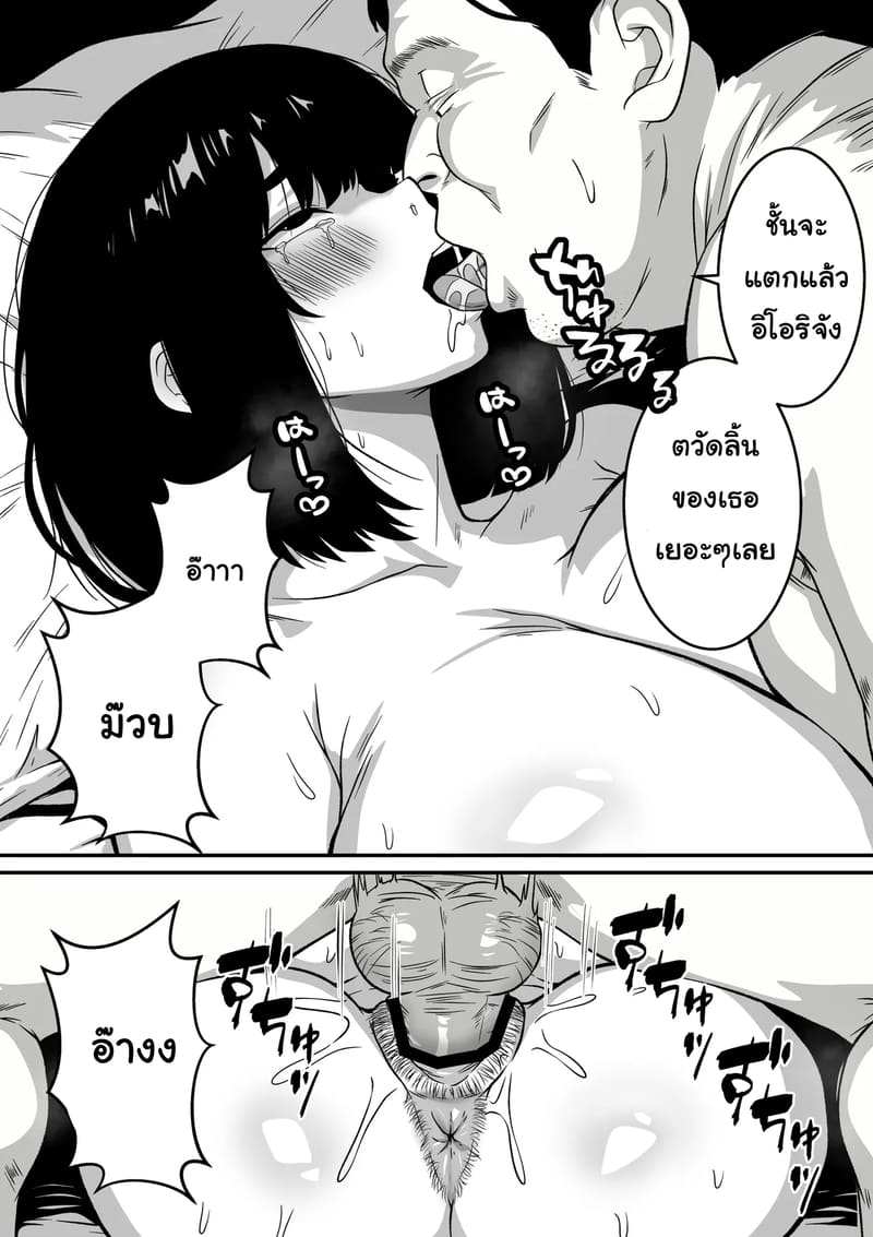 อ่านโดจิน เรื่องราวของสาวน้อยที่ใช้ร่างก หน้า 18 แปลไทย