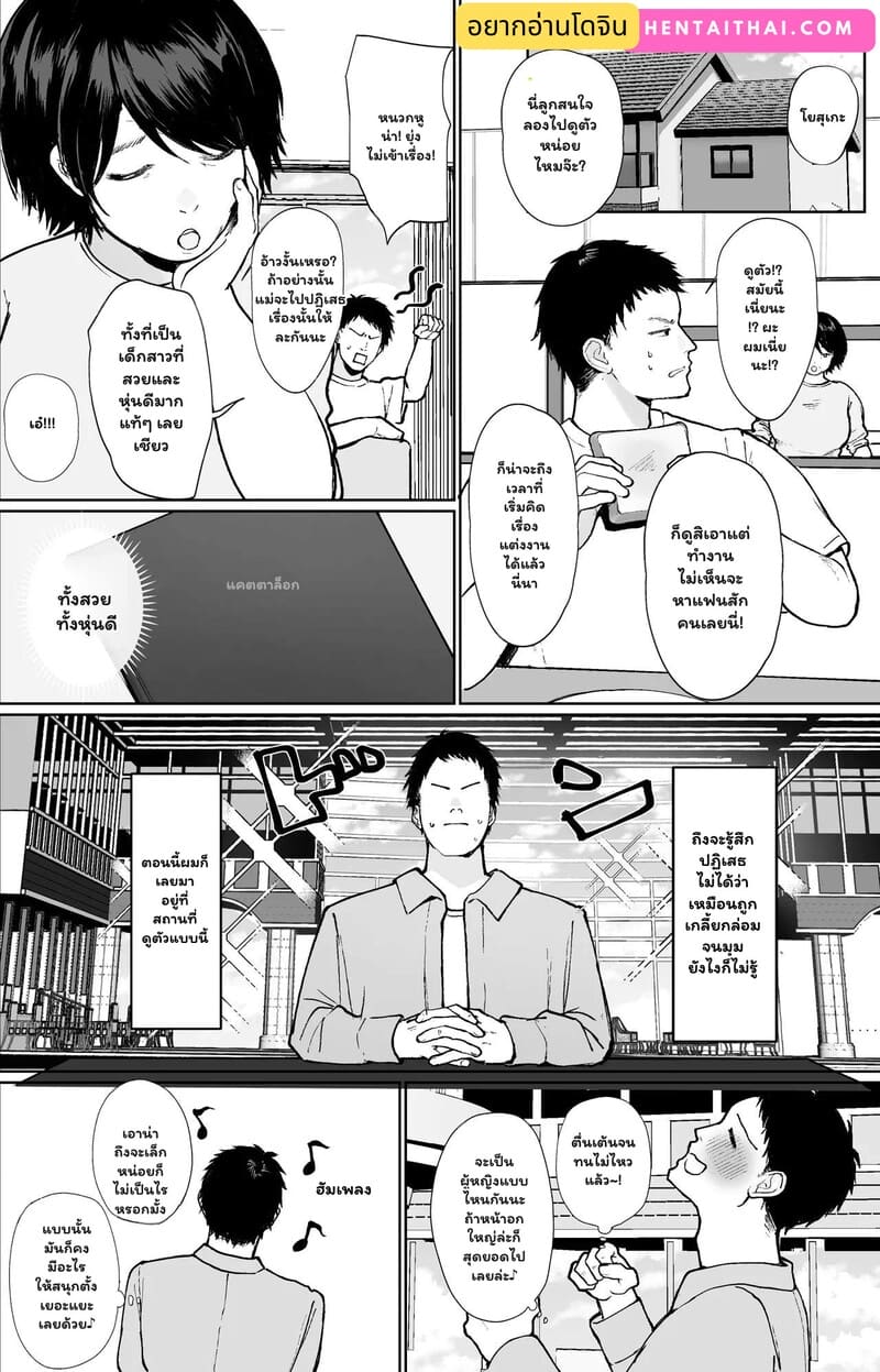 รักร้อนซ่อนบทบาท 1