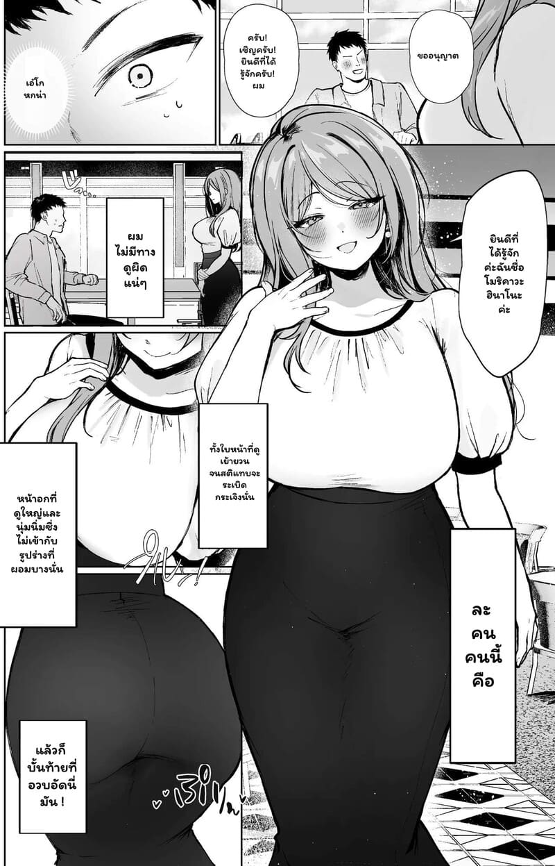 รักร้อนซ่อนบทบาท 2