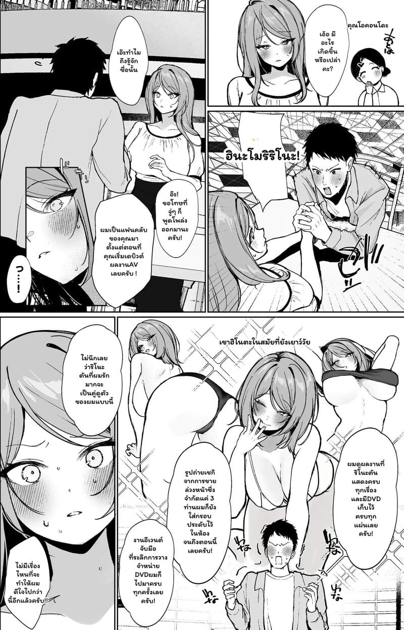 รักร้อนซ่อนบทบาท 3