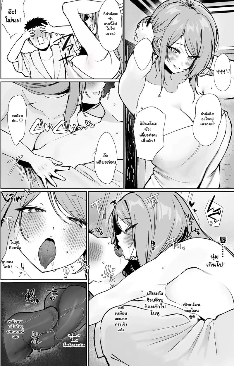 รักร้อนซ่อนบทบาท 7