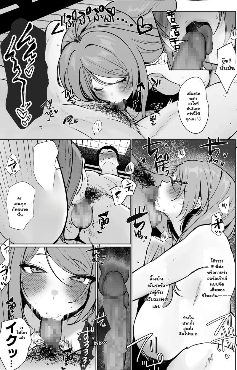 รักร้อนซ่อนบทบาท 9