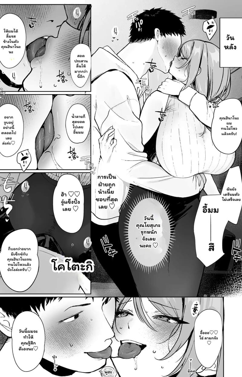 รักร้อนซ่อนบทบาท 15