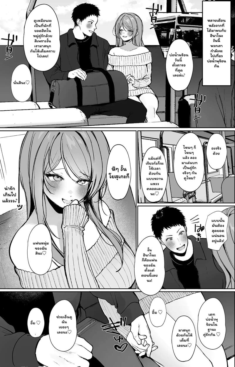 รักร้อนซ่อนบทบาท 29