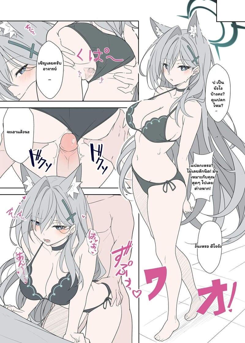 รางวัลลับหลังภารกิจ 13