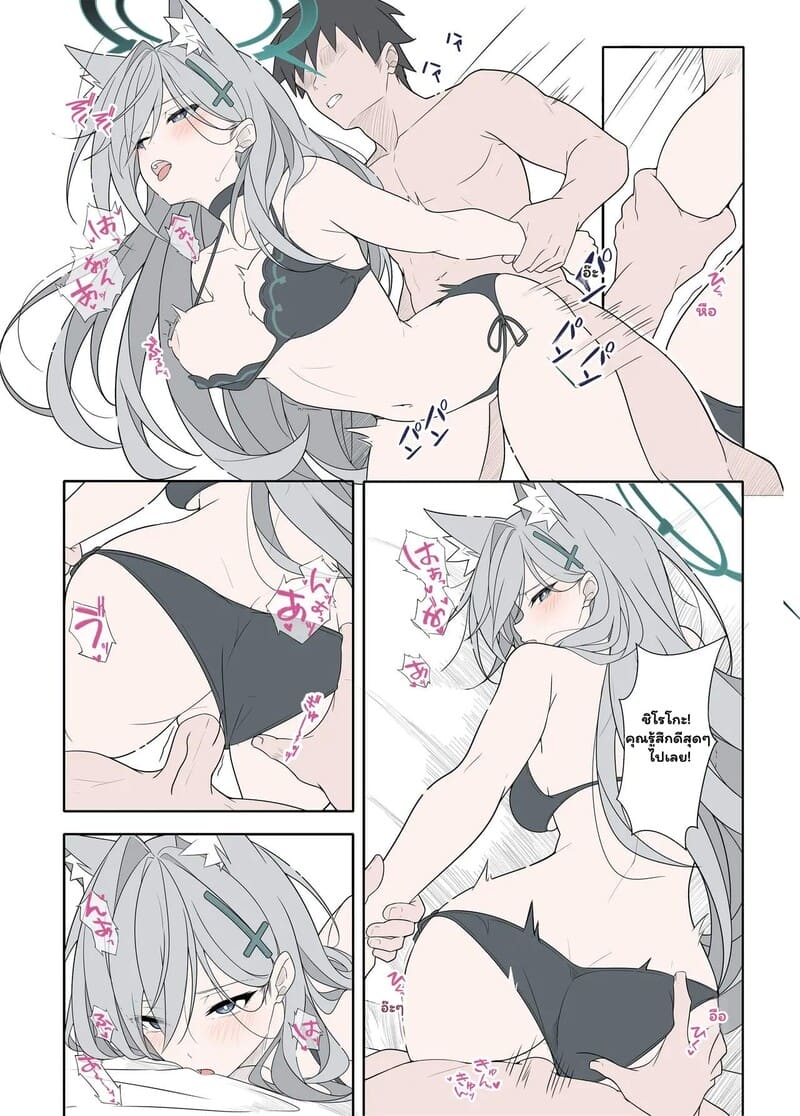 รางวัลลับหลังภารกิจ 14