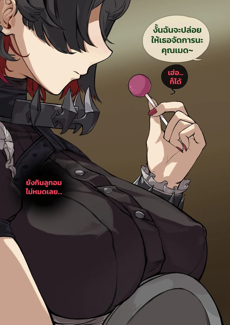 คอร์สพิเศษสำหรับนายท่าน 10