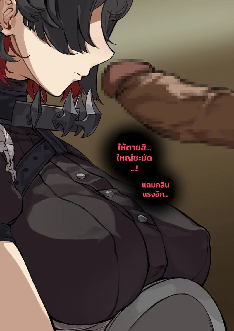 คอร์สพิเศษสำหรับนายท่าน 11