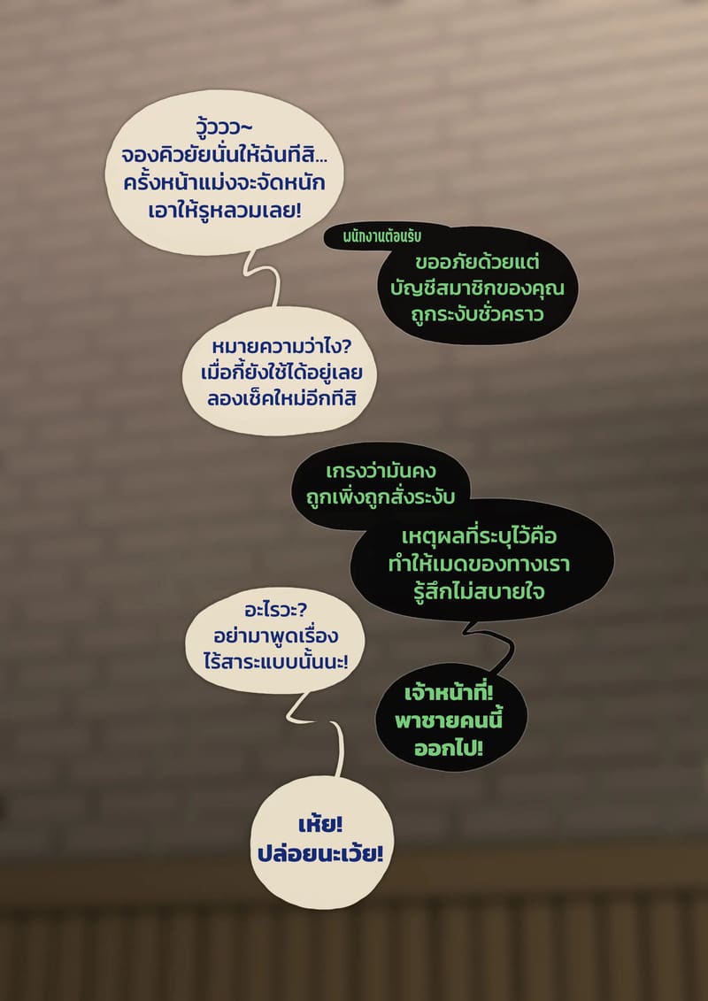 คอร์สพิเศษสำหรับนายท่าน 35