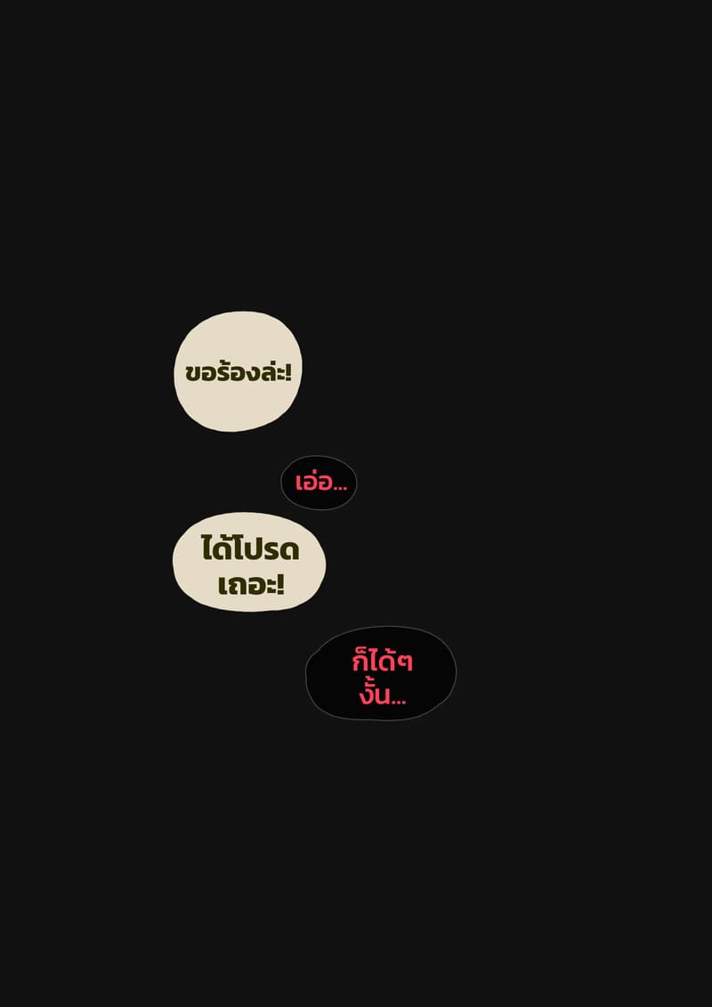 คอร์สพิเศษสำหรับนายท่าน 43