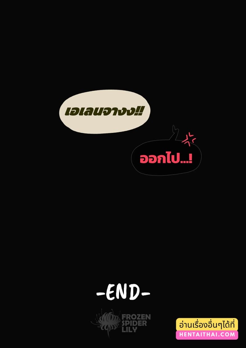 คอร์สพิเศษสำหรับนายท่าน 49