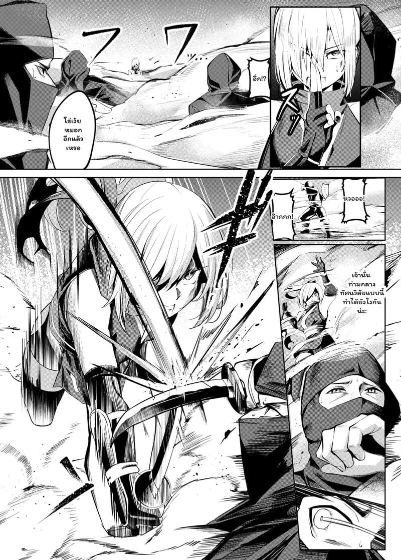 มูเก็น: มายาแห่งความภักดี 3