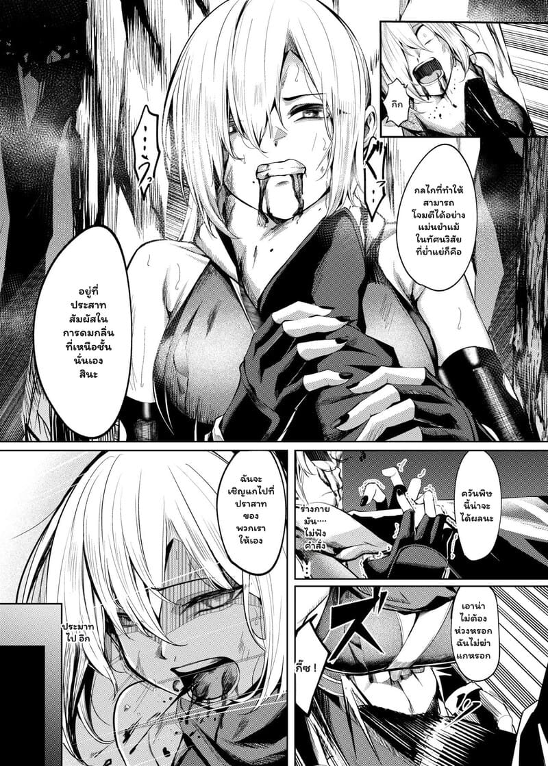 มูเก็น: มายาแห่งความภักดี 6