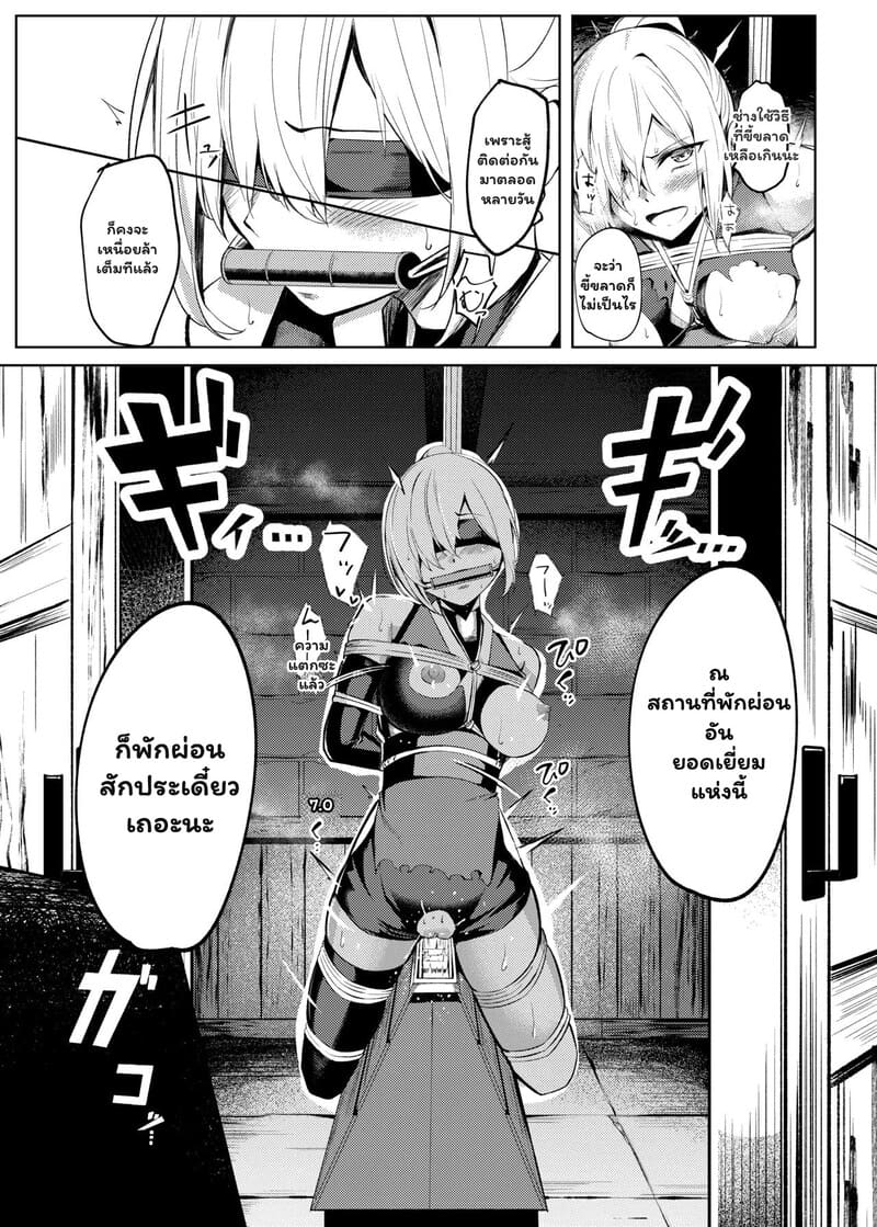 มูเก็น: มายาแห่งความภักดี 11