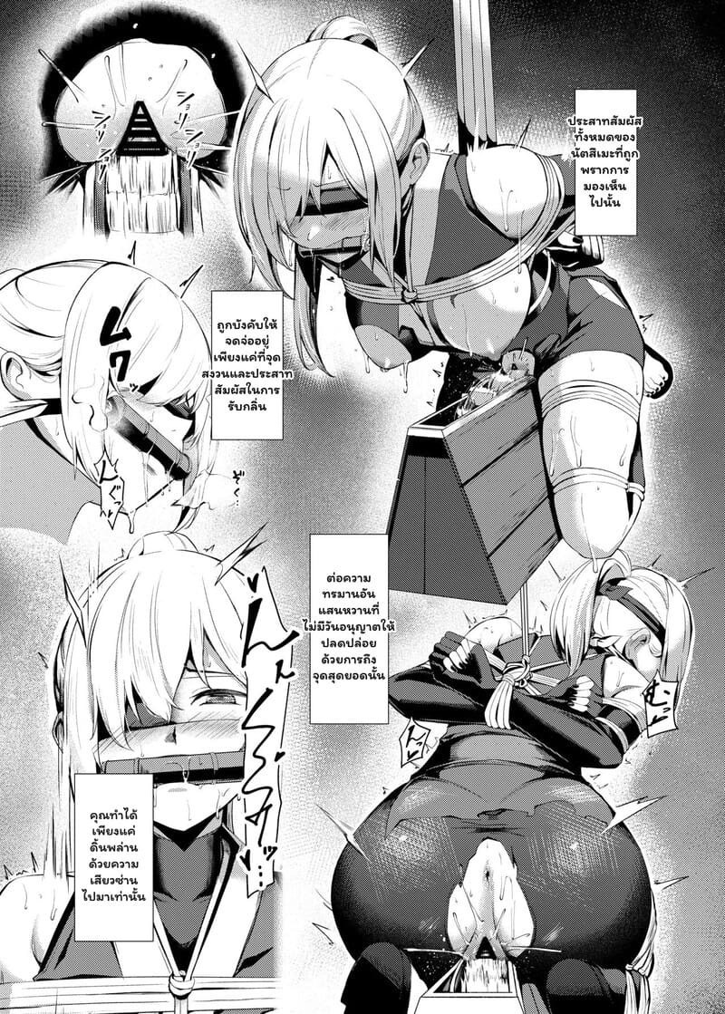 มูเก็น: มายาแห่งความภักดี 12