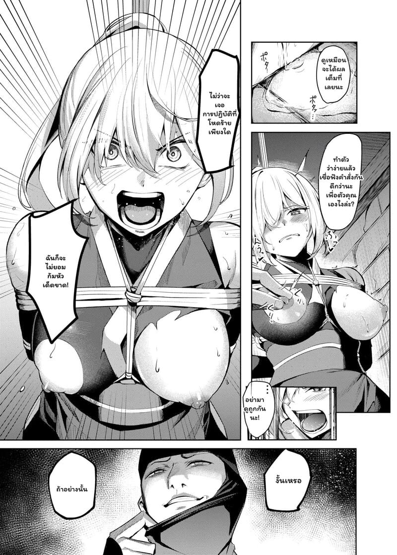 มูเก็น: มายาแห่งความภักดี 14