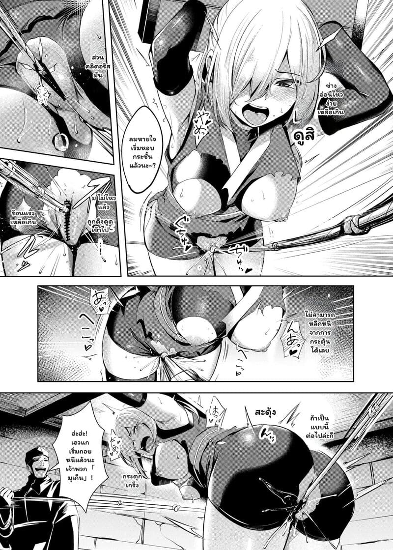 มูเก็น: มายาแห่งความภักดี 17