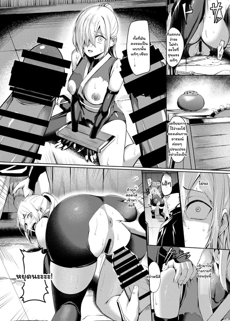 มูเก็น: มายาแห่งความภักดี 22