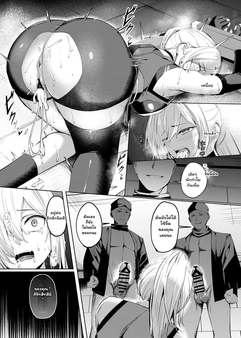 มูเก็น: มายาแห่งความภักดี 27