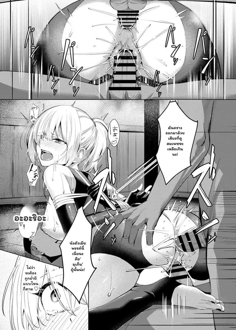 มูเก็น: มายาแห่งความภักดี 31