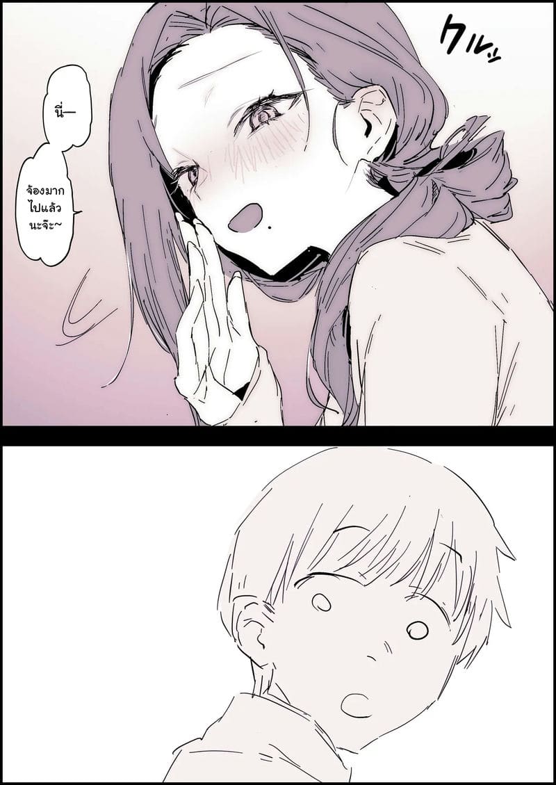 แม่ของเพื่อนที่มองแล้วเป็นพิษต่อสายตา 2