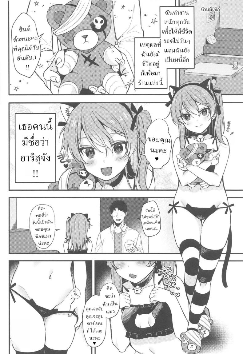 สาวน้อยอันดับ 1