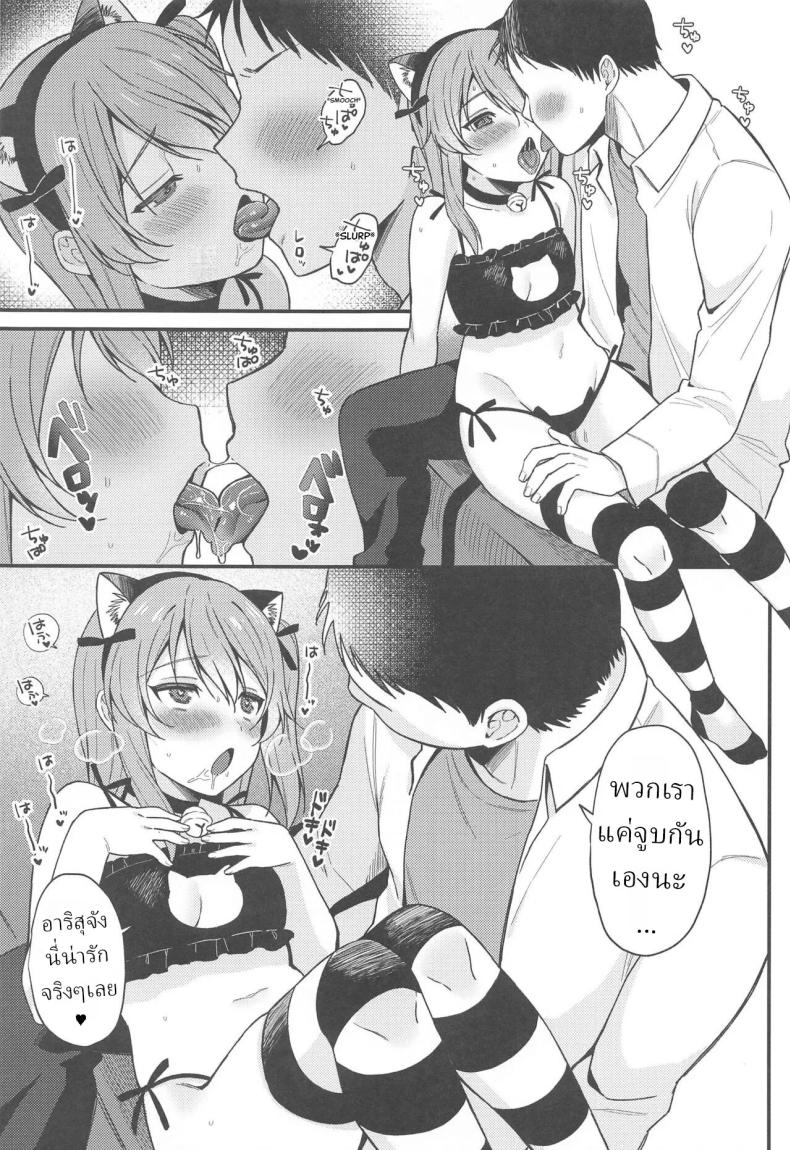 สาวน้อยอันดับ 2