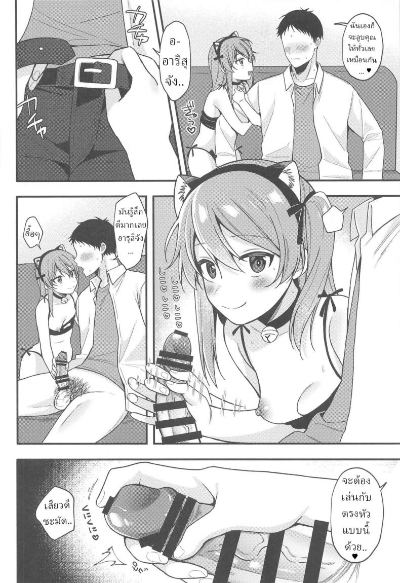 สาวน้อยอันดับ 7