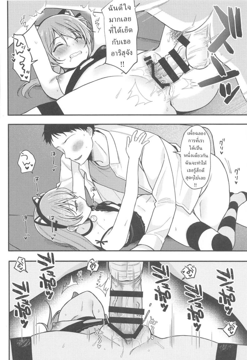 สาวน้อยอันดับ 11