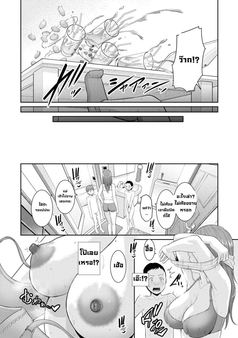 แม่ของเพื่อน 10