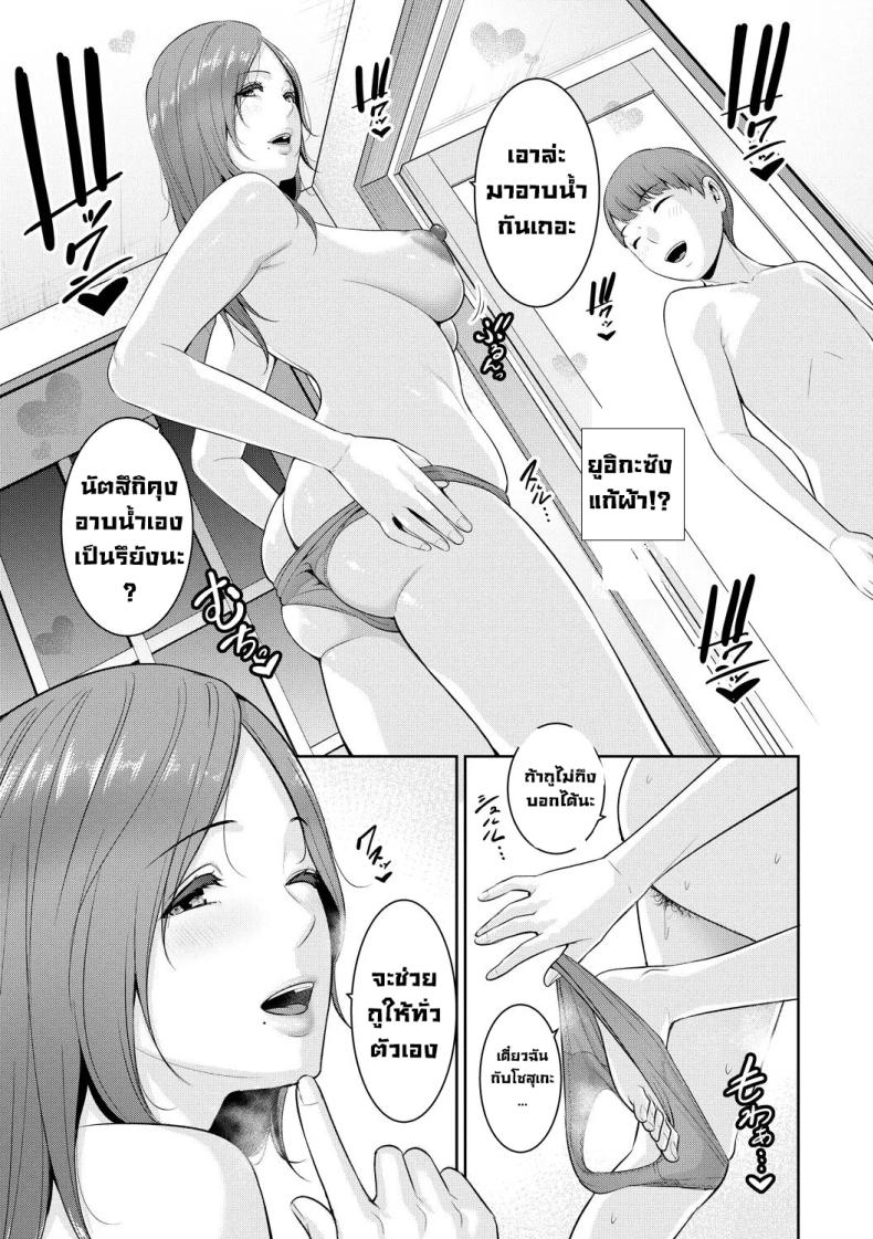 แม่ของเพื่อน 11