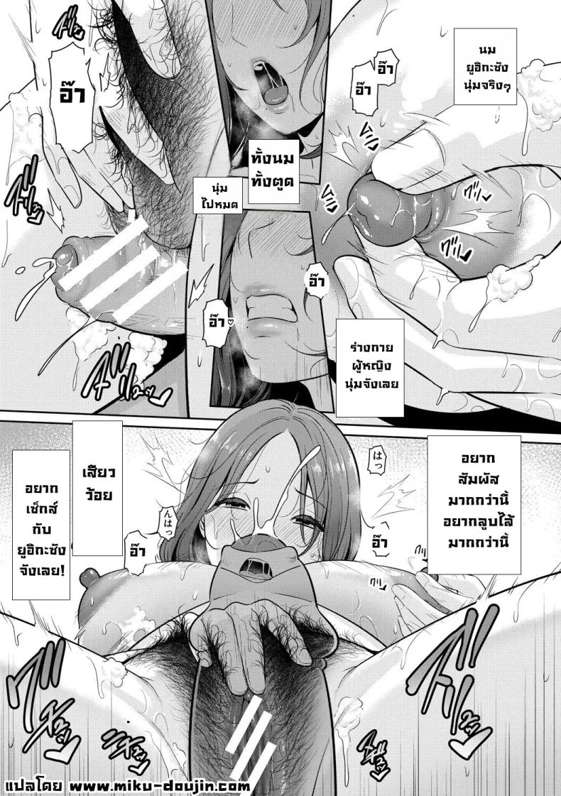 แม่ของเพื่อน 19