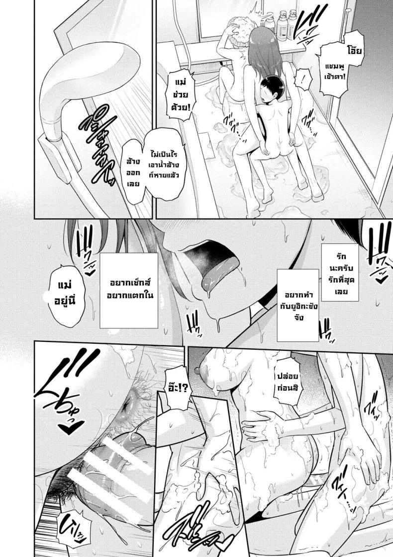 แม่ของเพื่อน 20