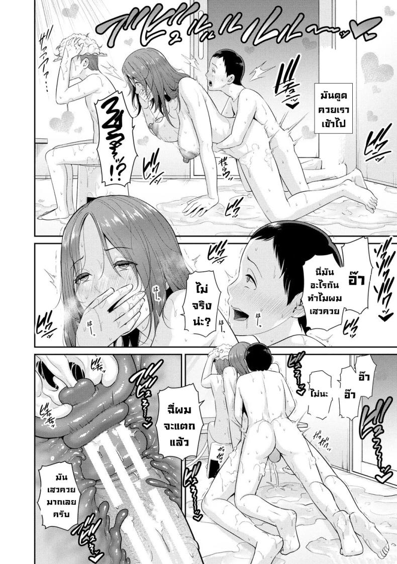 แม่ของเพื่อน 22