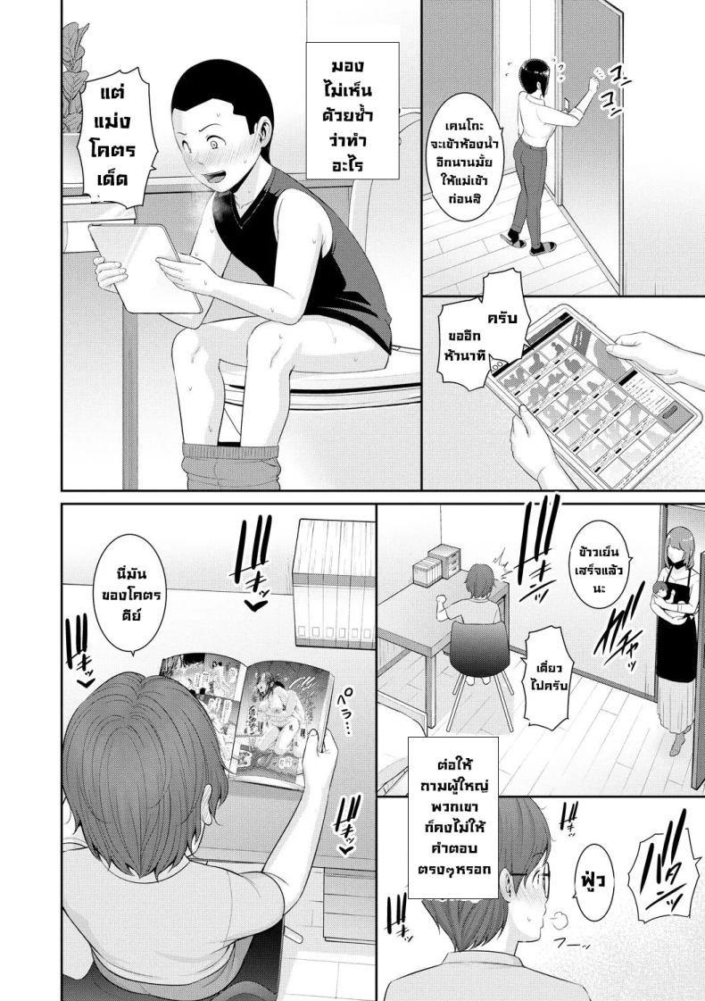 แม่ของเพื่อน 40