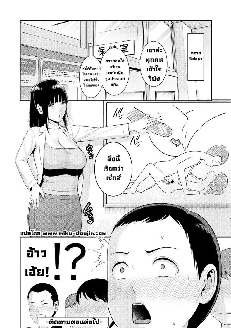 แม่ของเพื่อน 42